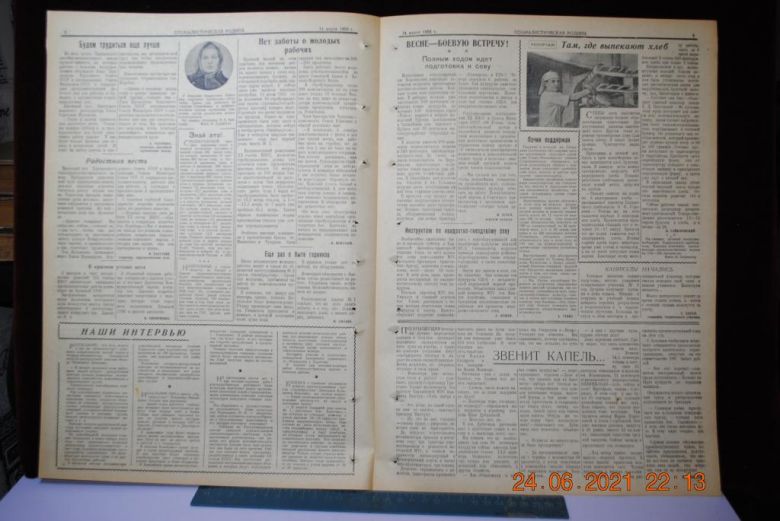 ГАЗЕТА СОЦИАЛИСТИЧЕСКАЯ РОДИНА 14 МАРТА 1956 Г. - фото фото фото 2