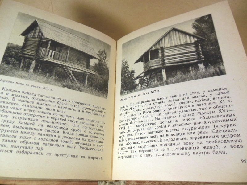 Л. Данилова. Окно с затейливой резьбой - фото фото фото 4