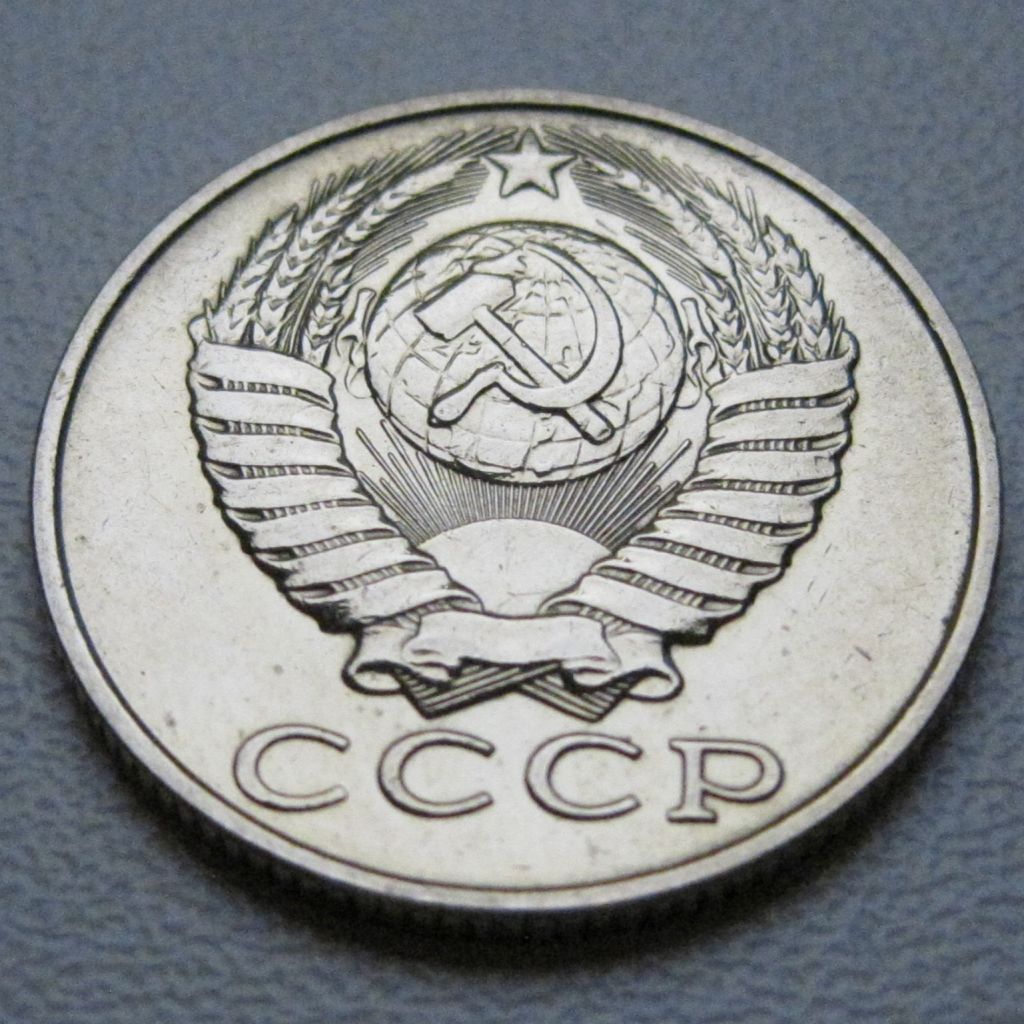 СРСР 15 копійок 1988 року #39565 - фото фото фото 3