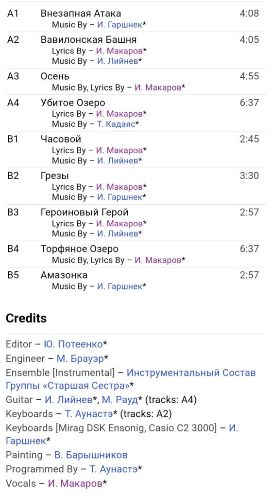 Иван Макаров и Группа Дата - Озёра - 1989.  (LP). 12. Vinyl. Пластинка. - фото фото фото 5