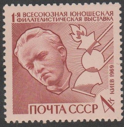 СССР 1969 Филвыставка - фото фото фото 0
