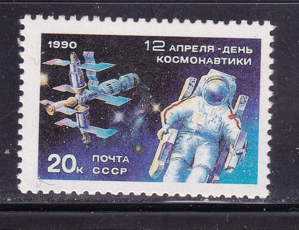СССР  1990 г   MNH - космос - фото фото фото 0