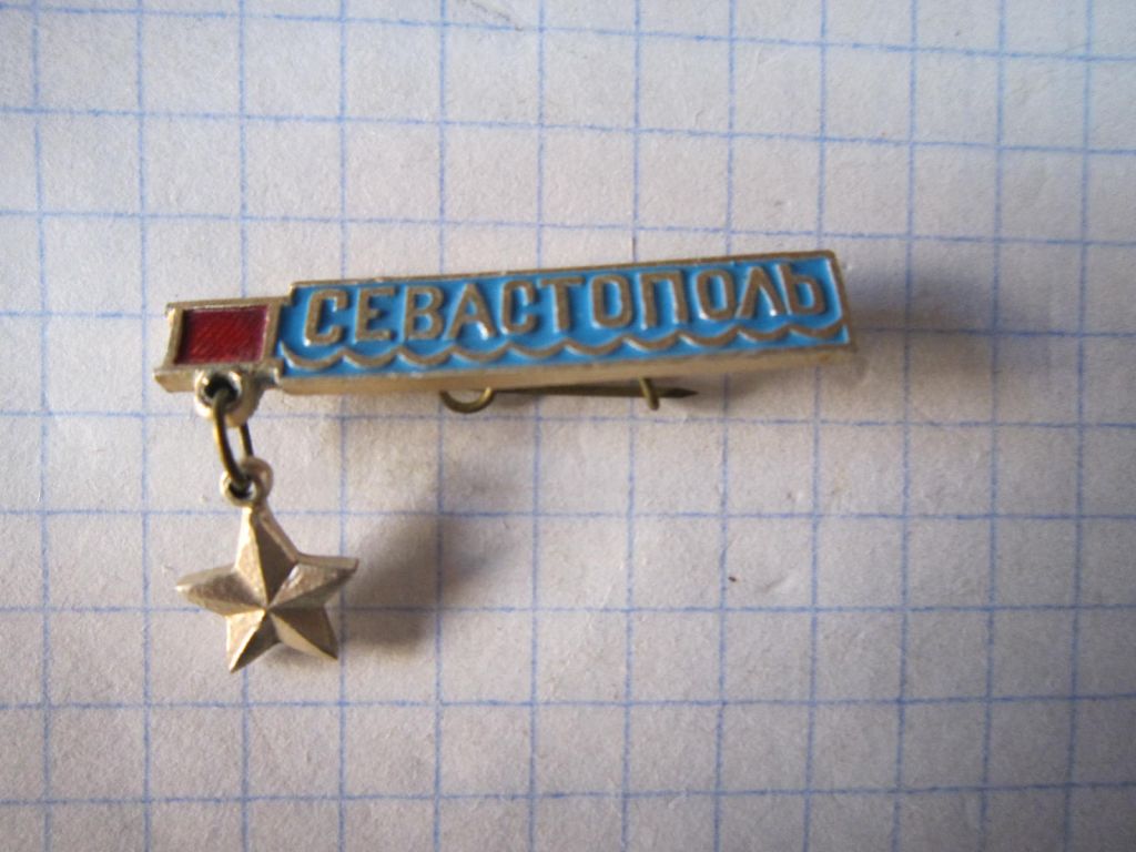 СЕВАСТОПОЛЬ. - фото фото фото 0
