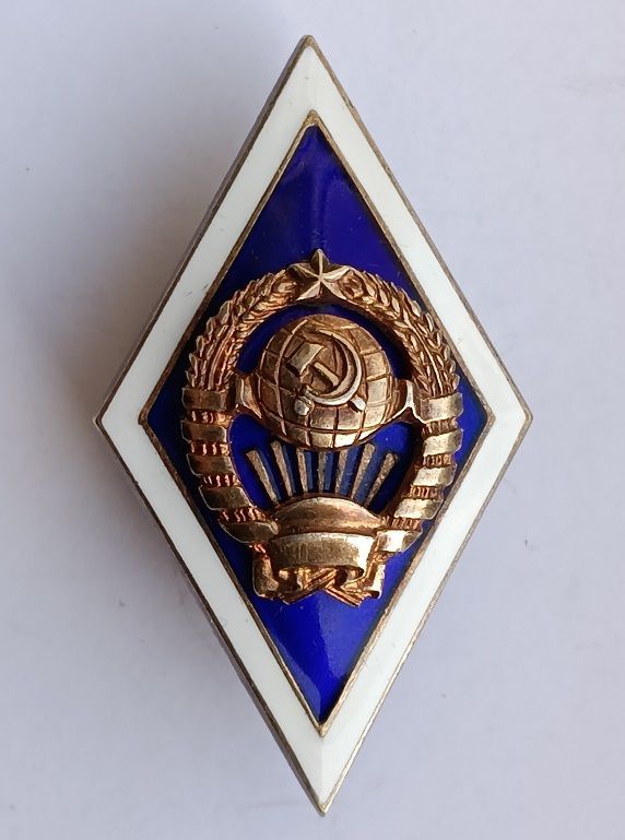 Знак     (ромб) об окончании университета .ВУЗ.Серебро - фото фото фото 0