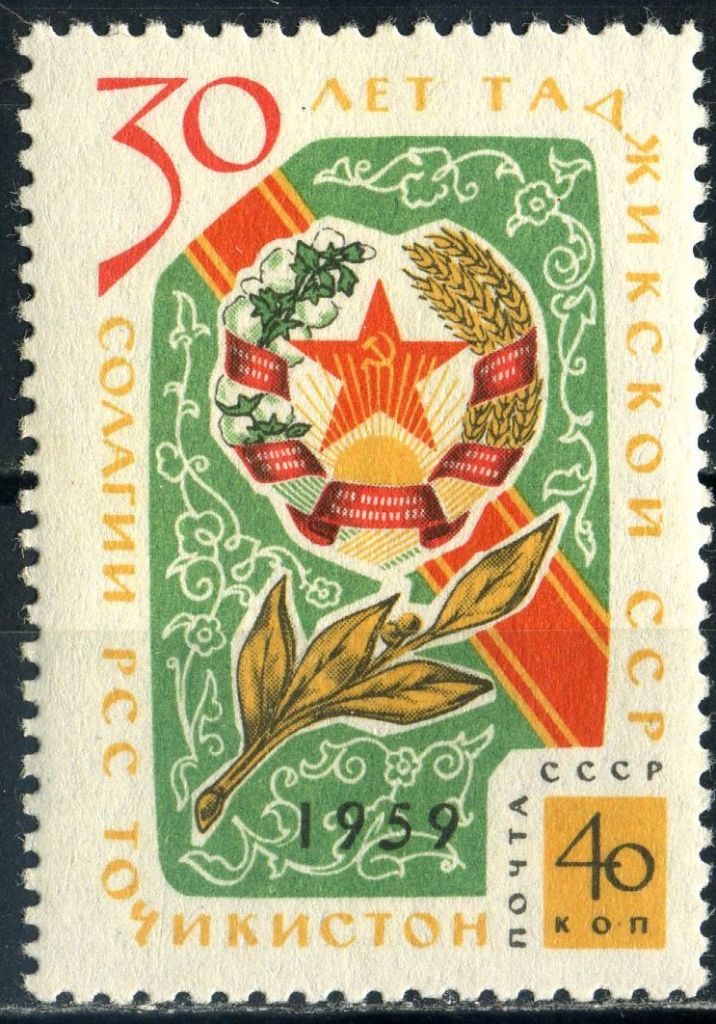 СССР. Таджикская ССР   (серия)** 1959 г. - фото фото фото 0