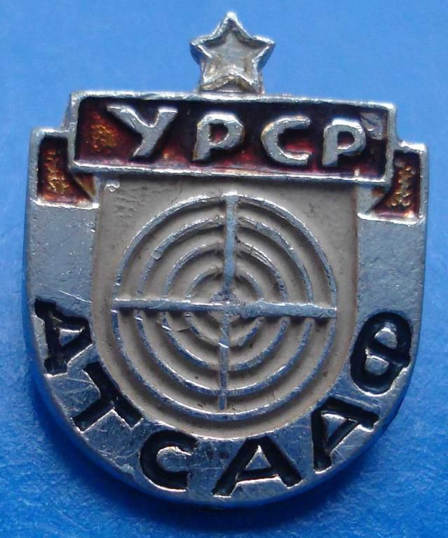 ДОСААФ УССР стрельба - фото фото фото 0