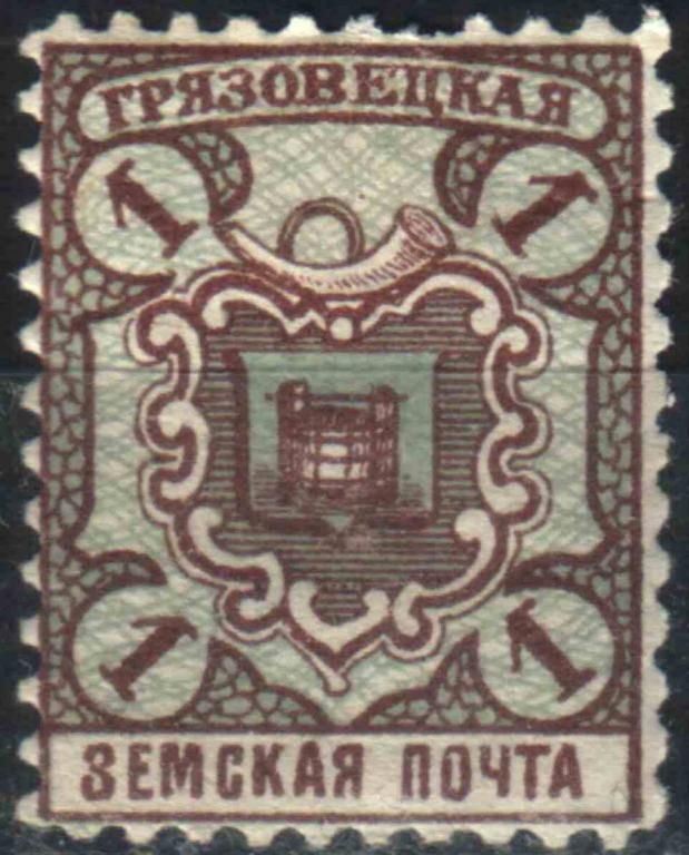 Земство. Грязовец. 1911. 1 коп. - фото фото фото 0