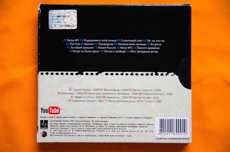 Музичний диск CD. ДДТ - Інакше (2cd) - фото фото фото 1