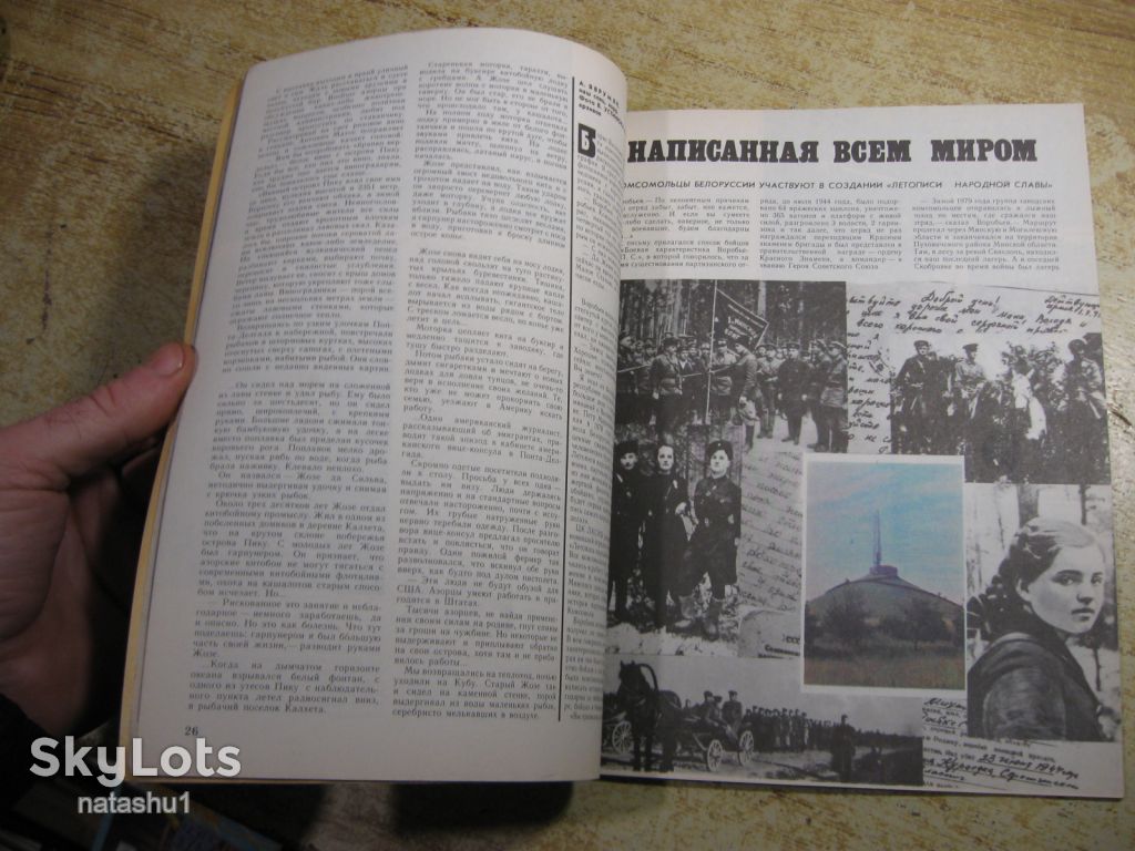 вокруг света 1982г № 10 - фото фото фото 3