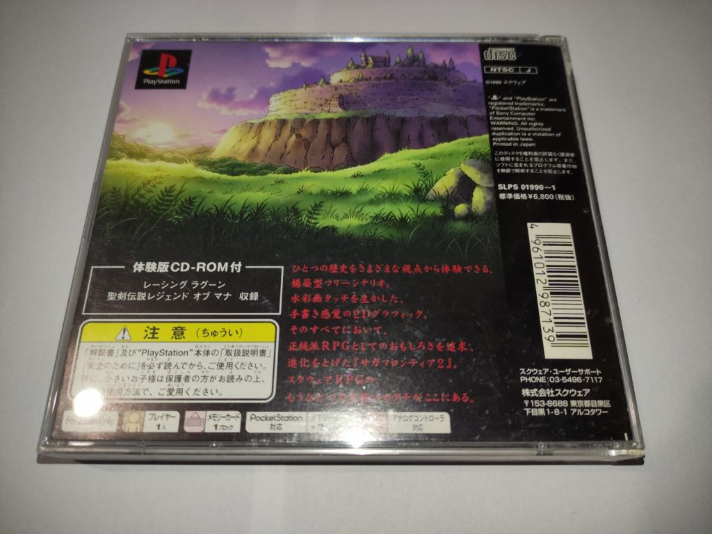 SaGa Frontier 2 PS1 Playstation Японія - фото фото фото 2