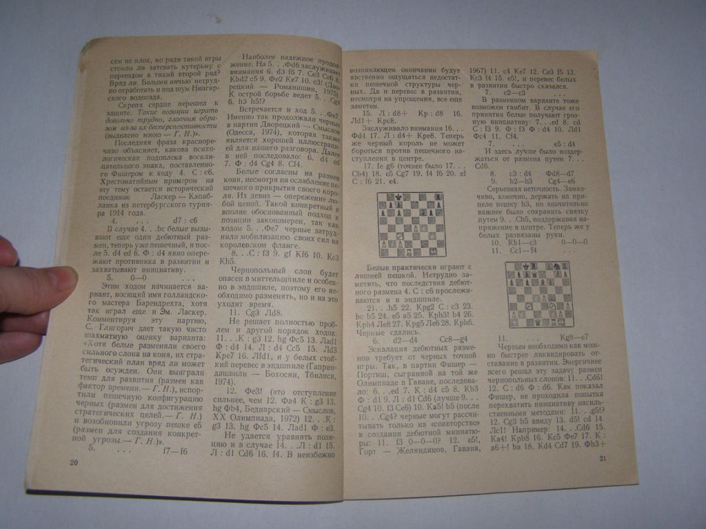 Г.Е. НЕСИС "ИСКУССТВО РАЗМЕНА",1984 - фото фото фото 1