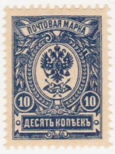 Россия 1908  г.№ 68 А  ** - фото фото фото 0