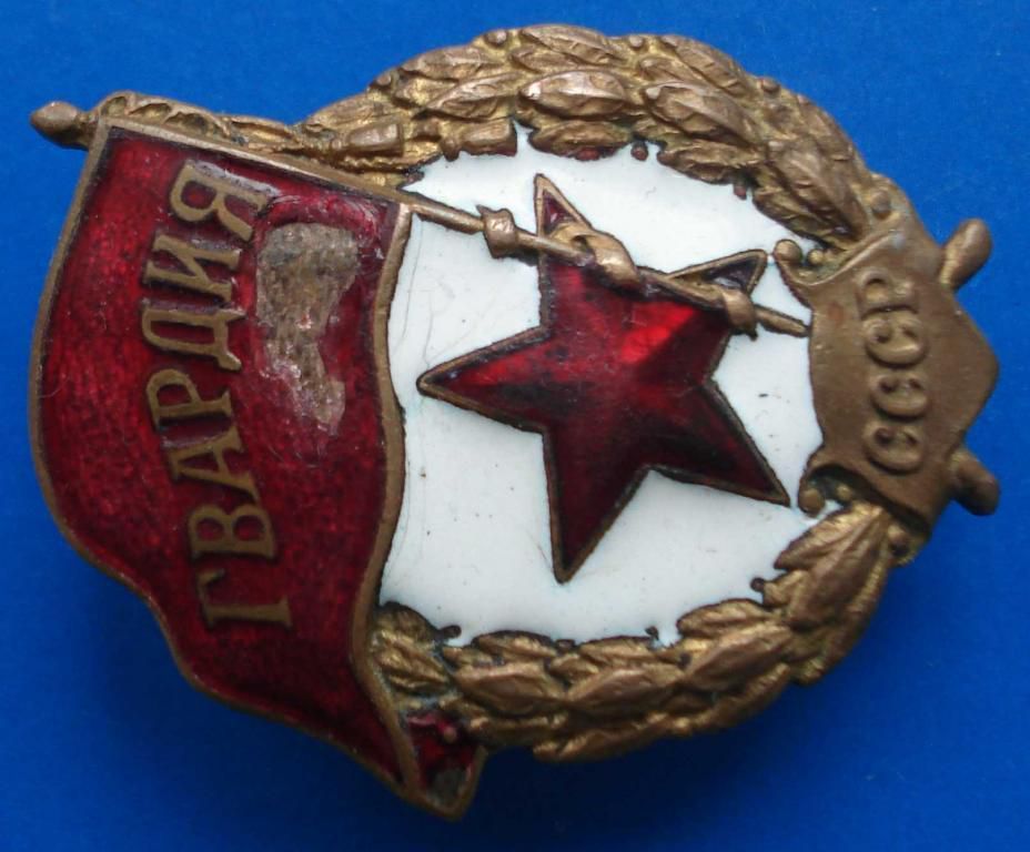 гвардия военная - фото фото фото 1