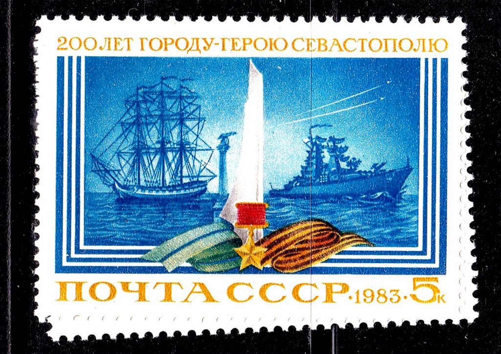 СССР 1983 г   MNH - флот - фото фото фото 0
