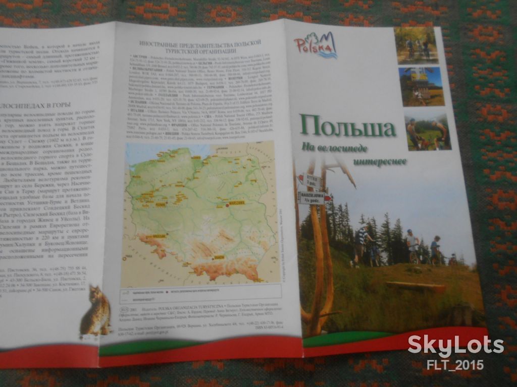 Польша. На велосипеде интересней  . Реклама .  2001 г. - фото фото фото 8