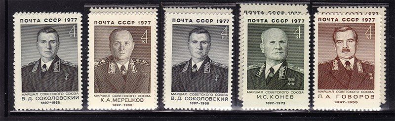 СССР  1977 г  MNH - личности - фото фото фото 0
