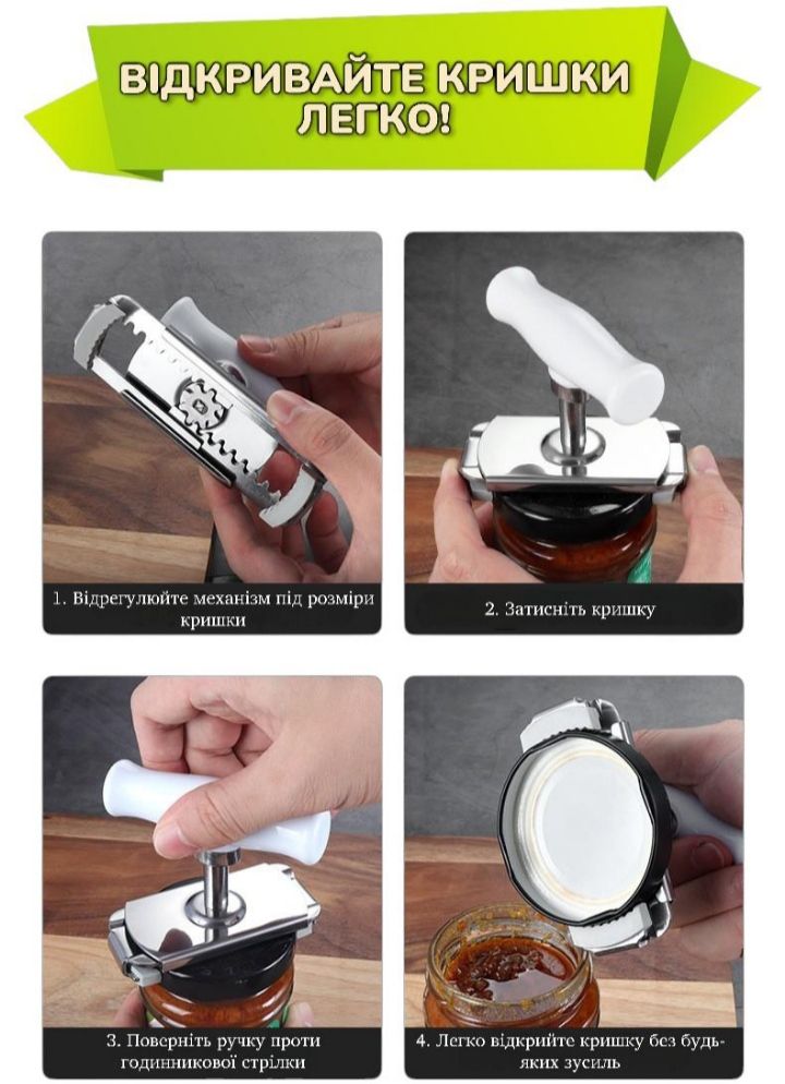Відкривачка для банок і пляшок JAR Opener ключ для гвинтових кришок з різьбою - фото фото фото 7