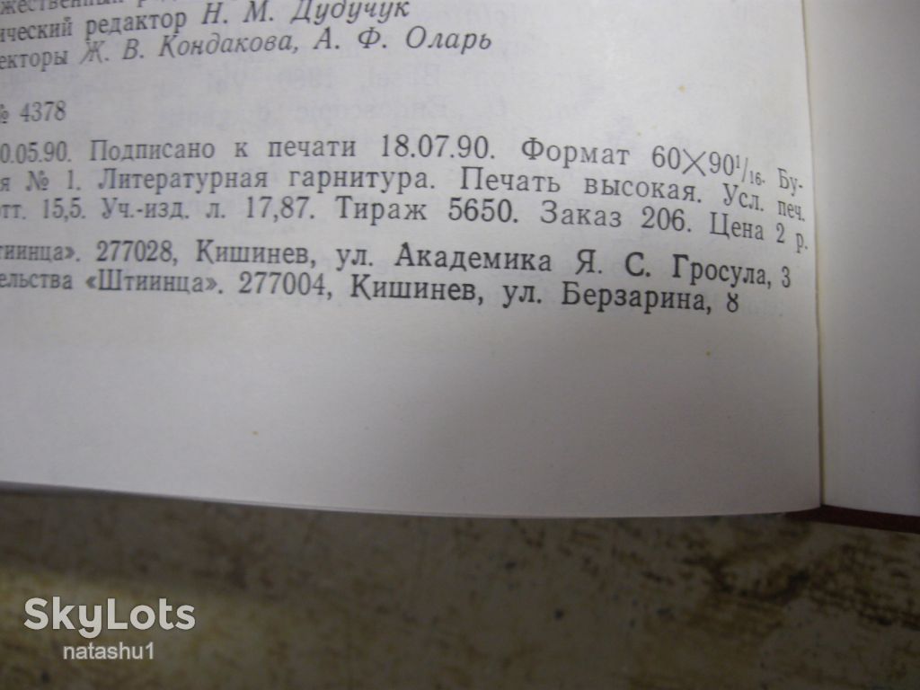 язвы желудка 1990г - фото фото фото 2