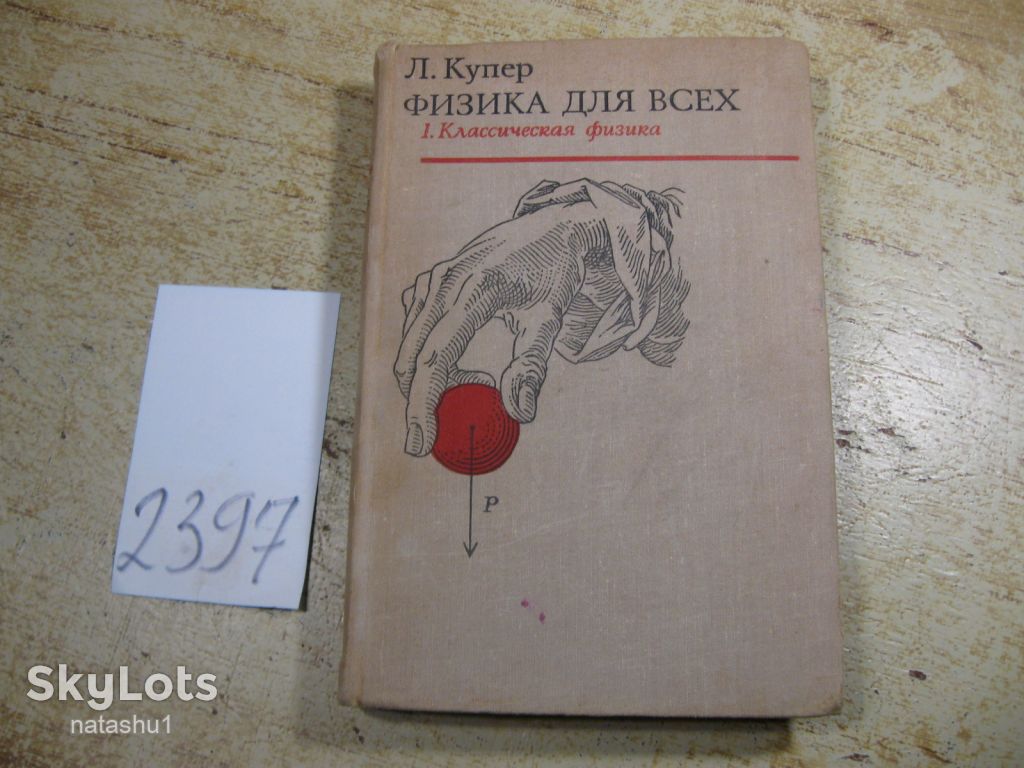 физика для всех 1973г - фото фото фото 0