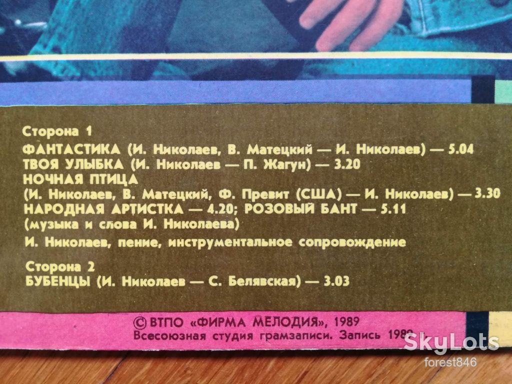Игорь Николаев-Фантастика  (лам. конв.)  (4)-NM-Мелодия - фото фото фото 2