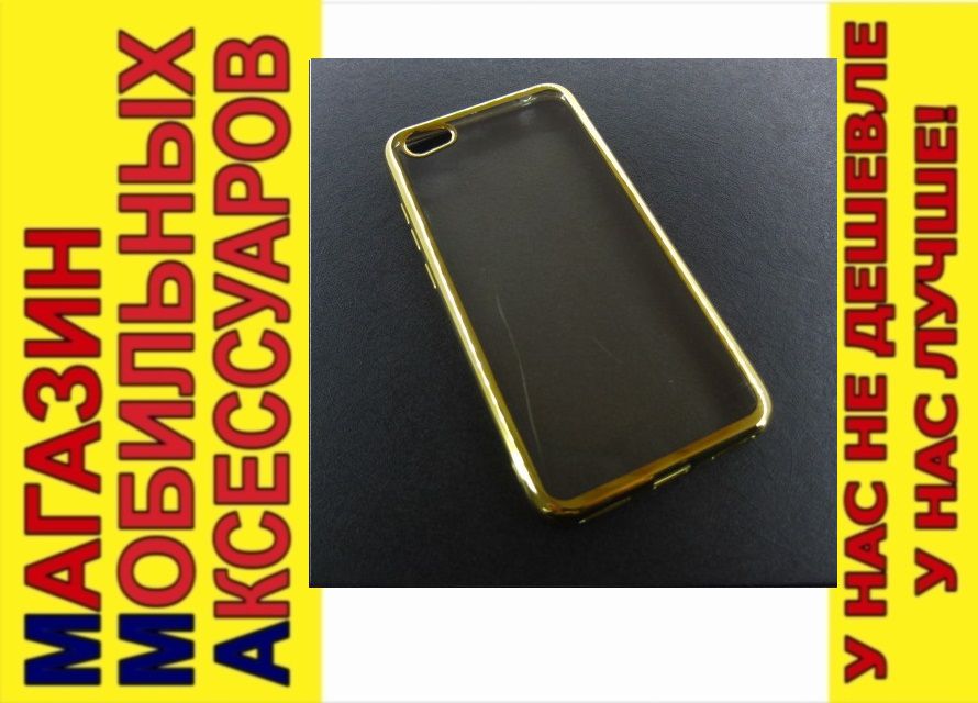 ЧЕХОЛ ELECTROPLATING Xiaomi Redmi Note 5A golden - фото фото фото 0