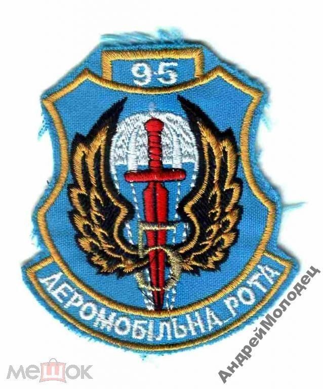 Шеврон. Украина. Армия. ВДВ. Десант. derk - фото фото фото 0