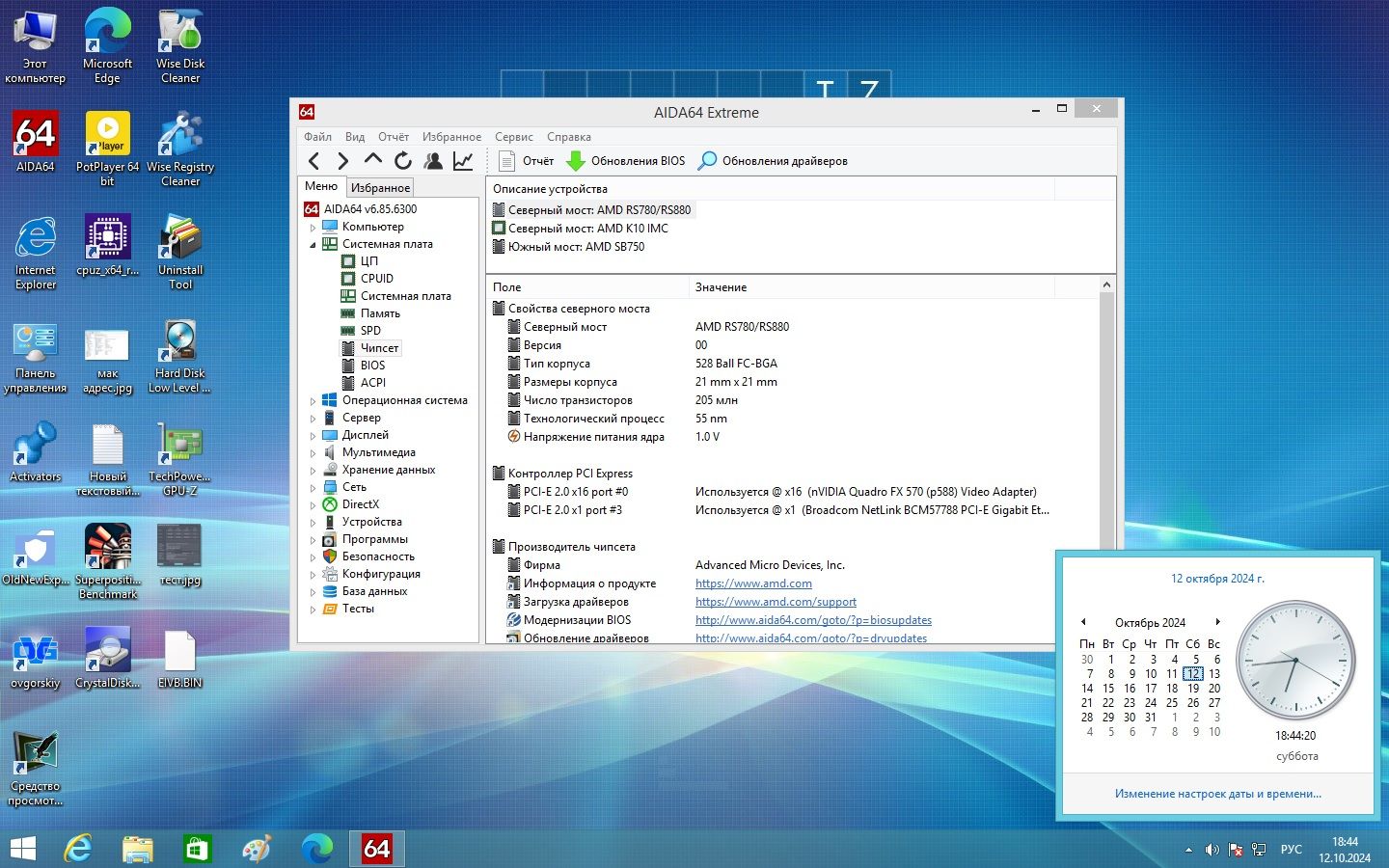 Dell Studio XPS 7100 AMD    (S-AM3)+Athlon II x4  640  (УЦЕНКА-ЧИТАТЬ) - фото фото фото 7