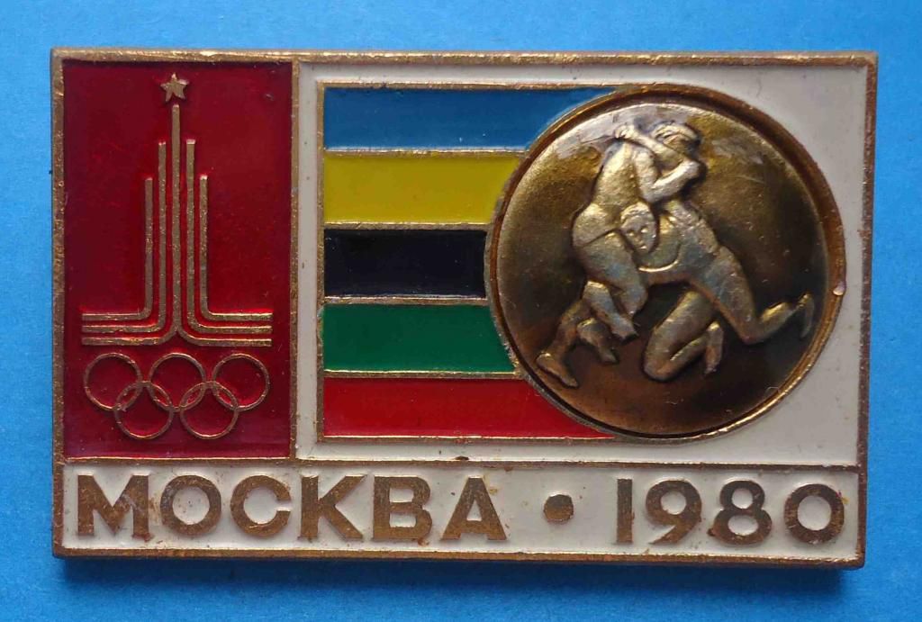 Москва 1980 олимпиада виды спорта борьба - фото фото фото 0