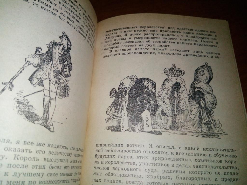 Джонатан СВИФТ Путешествия Лемюэля Гулливера - фото фото фото 3