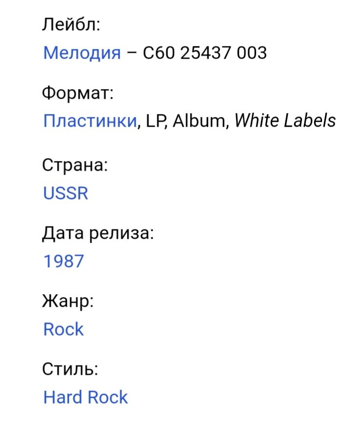 Мозаика - Рубикон - 1986.   (LP). 12. Vinyl. Пластинка - фото фото фото 4