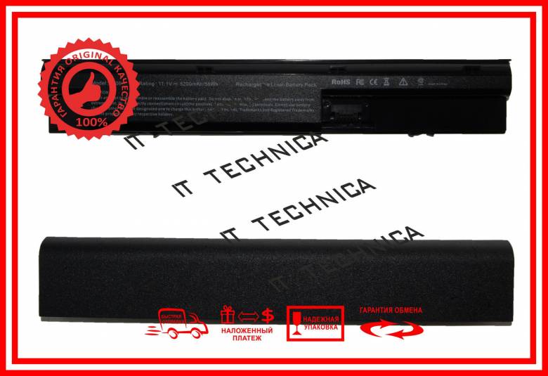 Батарея HP ProBook HSTNN-LB4K HSTNN-UB4J HSTNN-W92C HSTNN-W93C 11.1V 5200mAh - фото фото фото 1
