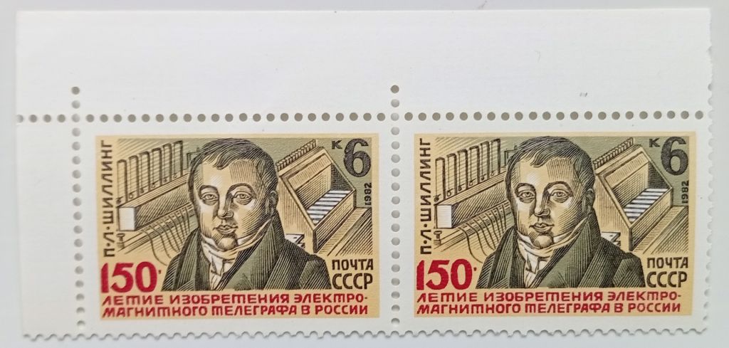 СССР 1982 Шиллинг, угловая сцепка с полями, MNH - фото фото фото 0