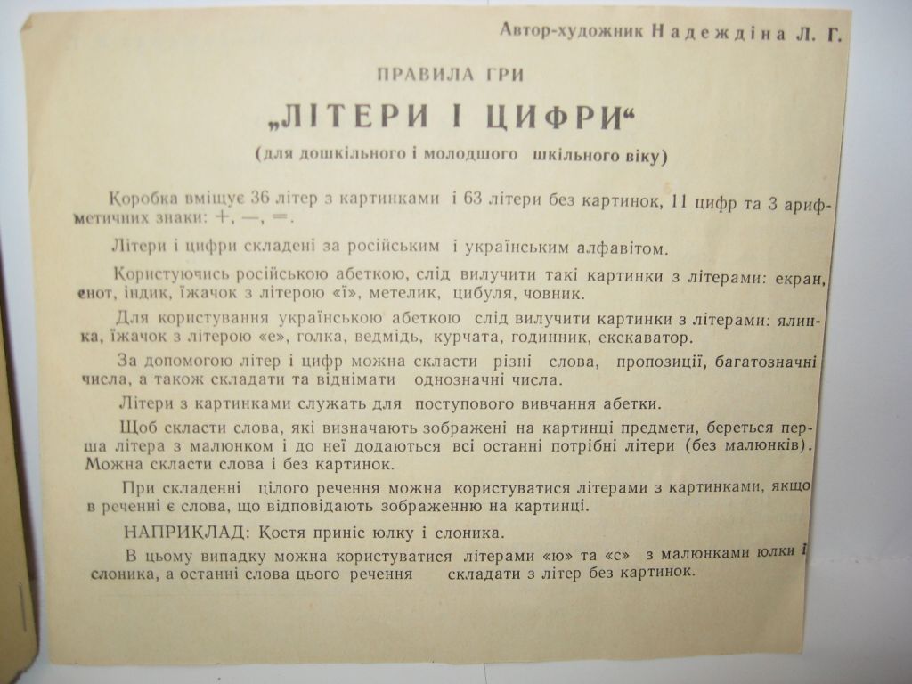 Игра экономическая математическая Биржа Вариант времён СССР - фото фото фото 9