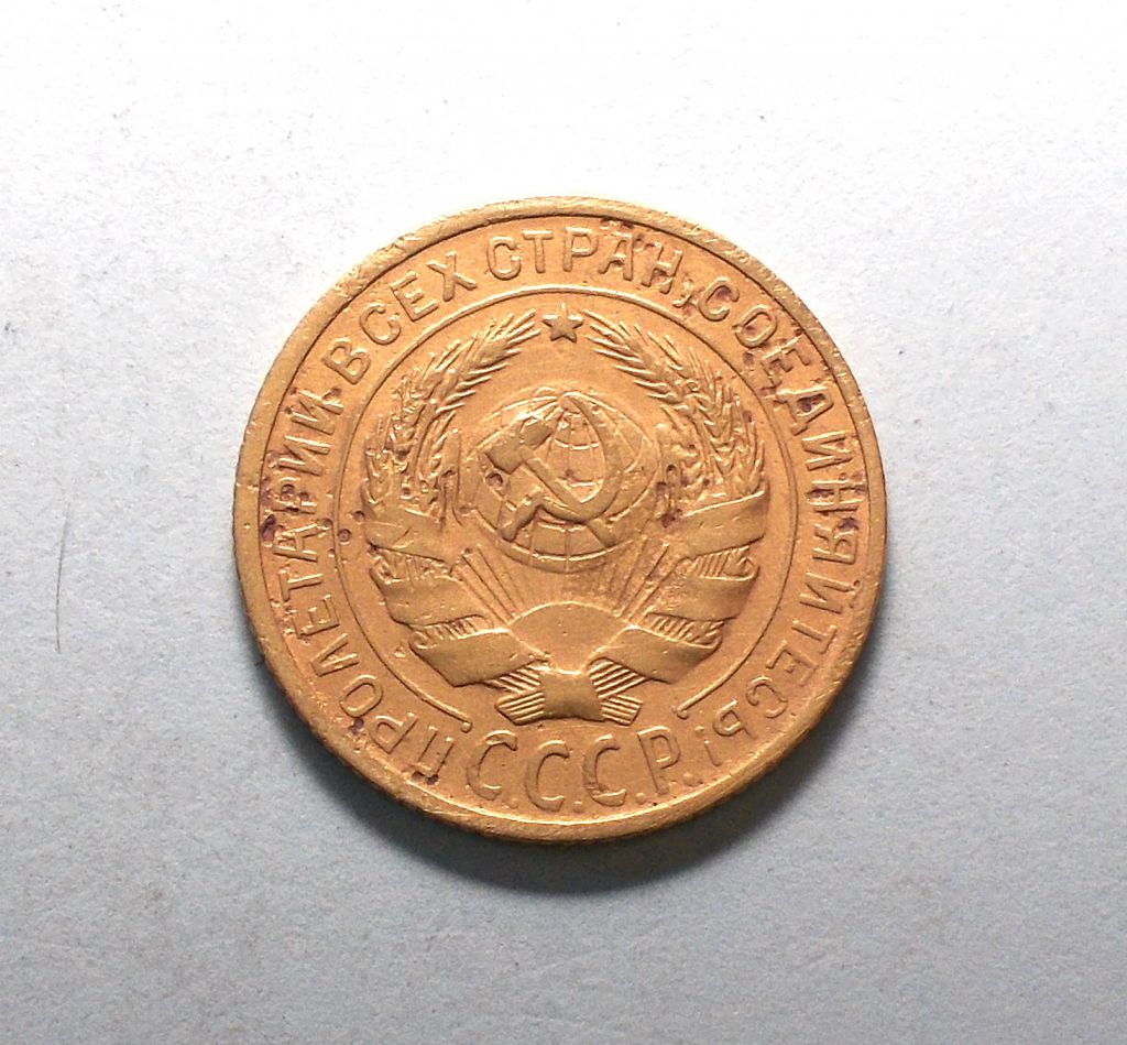 СССР 2 копейки 1928 - фото фото фото 1