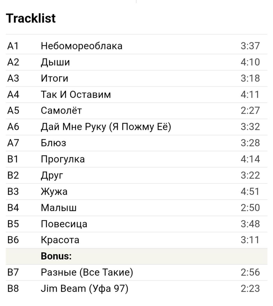 Земфира - Вендетта - 2005.   (LP). 12. Vinyl. Пластинка + Постер. S/S - фото фото фото 10