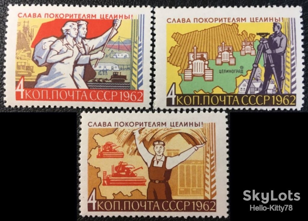 СССР 1962 целина СК 2668-2670 MNH - фото фото фото 0