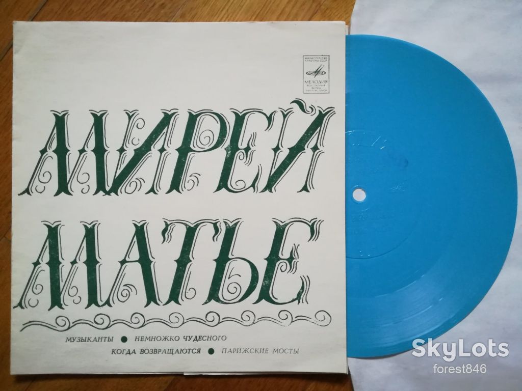Поет Мирей Матье-Музыканты-M, флексі-Мелодія - фото фото фото 0