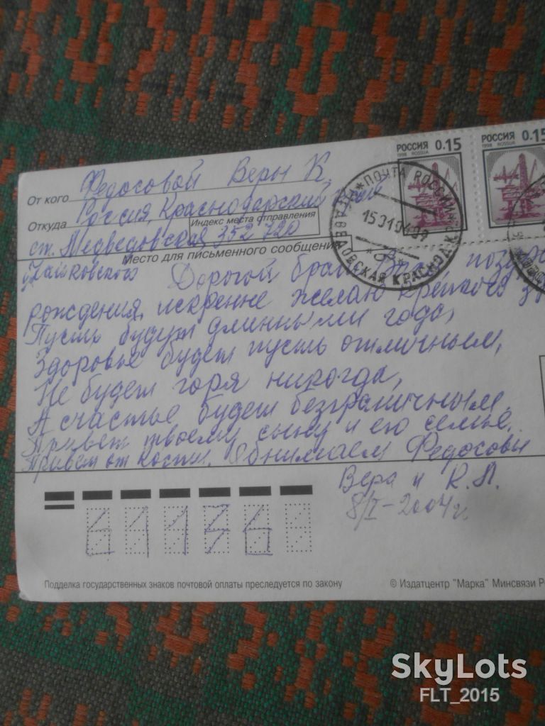 Открытка :  С днем рождения !   Россия    2003 г. - фото фото фото 2
