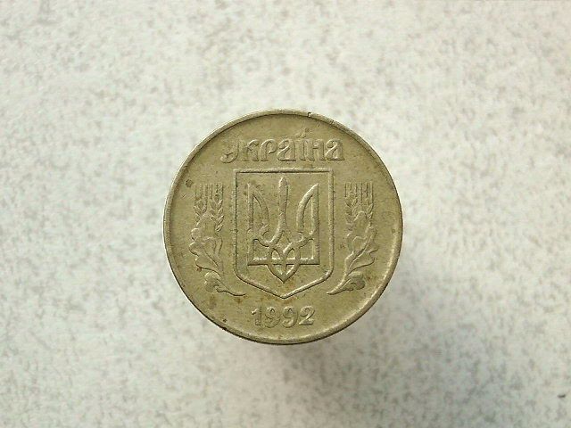 50 копійок 1992 рік Україна 1АБм  (139а) - фото фото фото 1