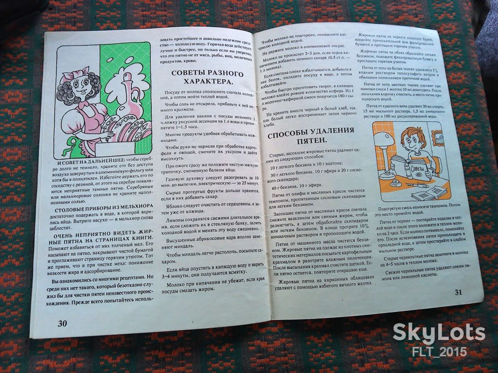 Ирина расскрывает секреты . На все случаи жизни    № 1 1992 г. - фото фото фото 11