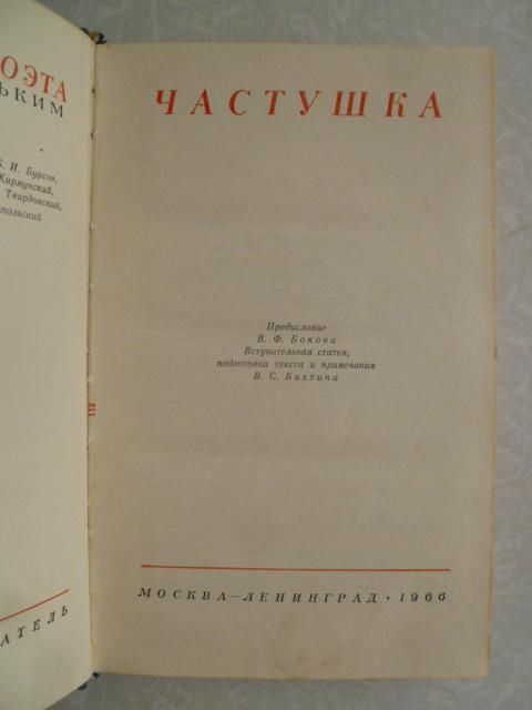 Частушка.1966г. - фото фото фото 1