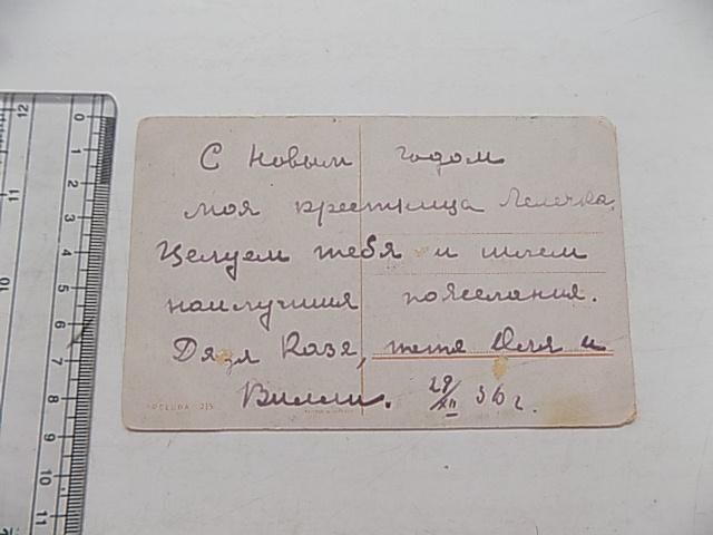 Открытка Петух 1936 г. - фото фото фото 2