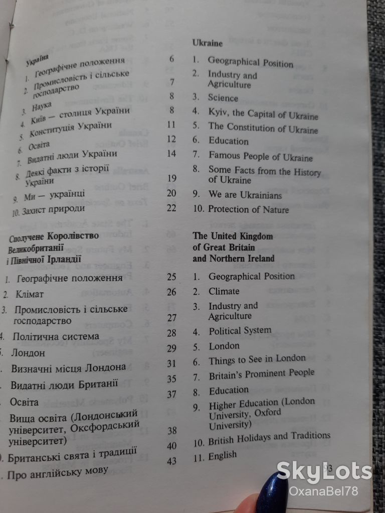 Ільєнко Говоримо англійською 40 розмовних тем - фото фото фото 2