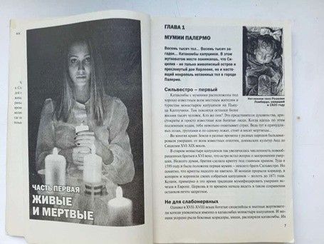 Тайны ХХ века Золотая серия  СЕКРЕТЫ ПОДЗЕМЕЛИЙ.     Пещеры, катакомбы, бомбоубежища, бункеры... - фото фото фото 6