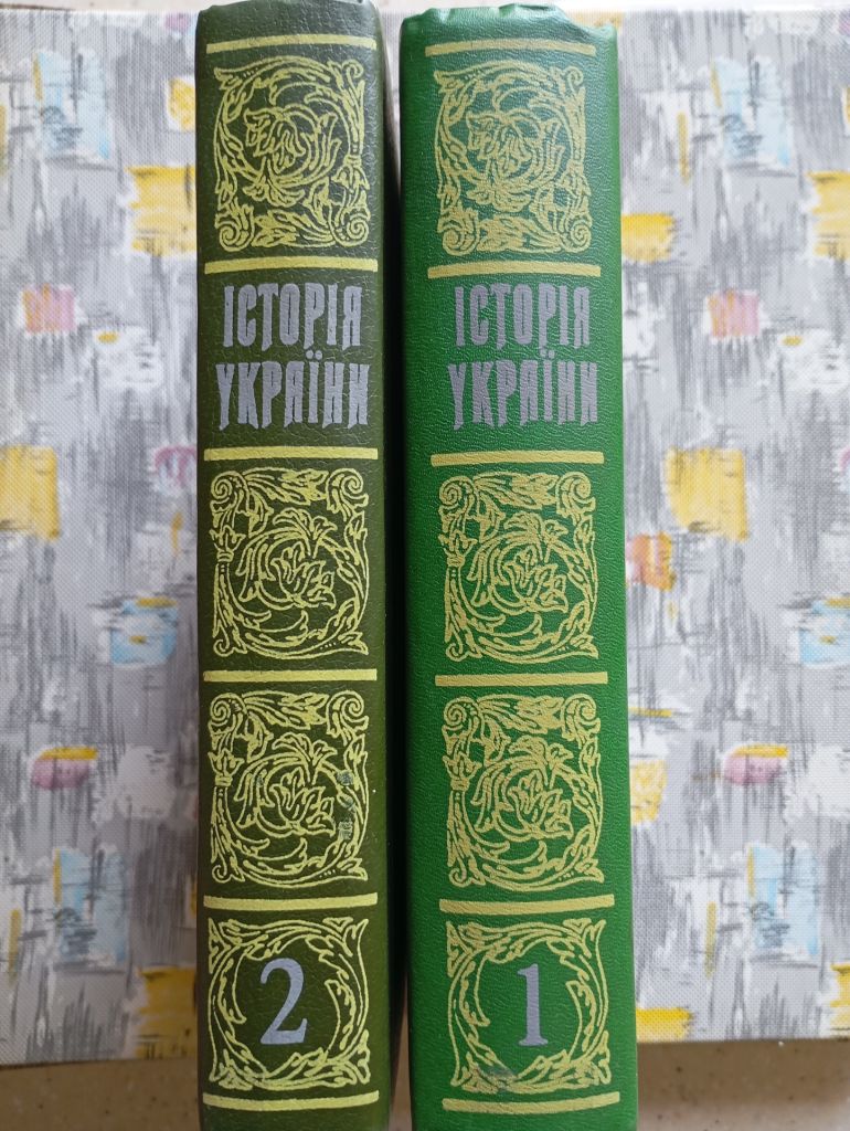 Н. Полонська-Василенко, Історія України  (в 2-х томах) - фото фото фото 2