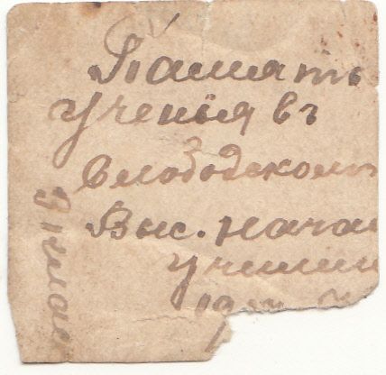 Мальчик Школьная формы 1907 Мода ретро фото на документ Р9 - фото фото фото 1