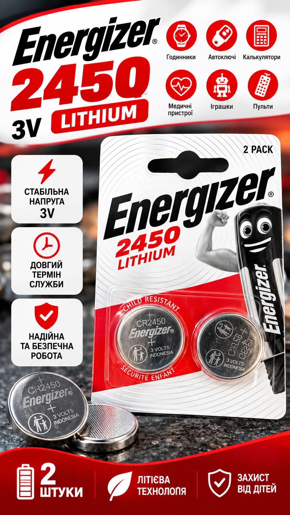 Набір Energizer® 2450 3V LITHIUM - фото фото фото 0