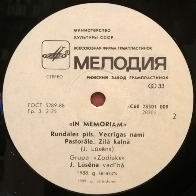 Zodiac / Зодиак - In Memorian - 1988.  (LP). 12. Vinyl. Пластинка. Латвия - фото фото фото 3