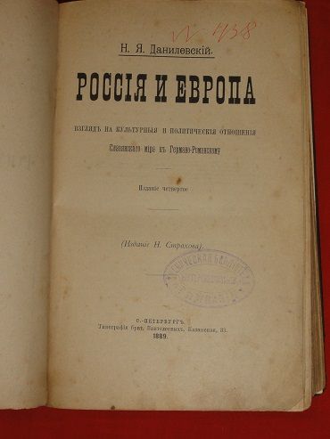Россия и Европа. Данилевский Н.Я. 1889г. - фото фото фото 1