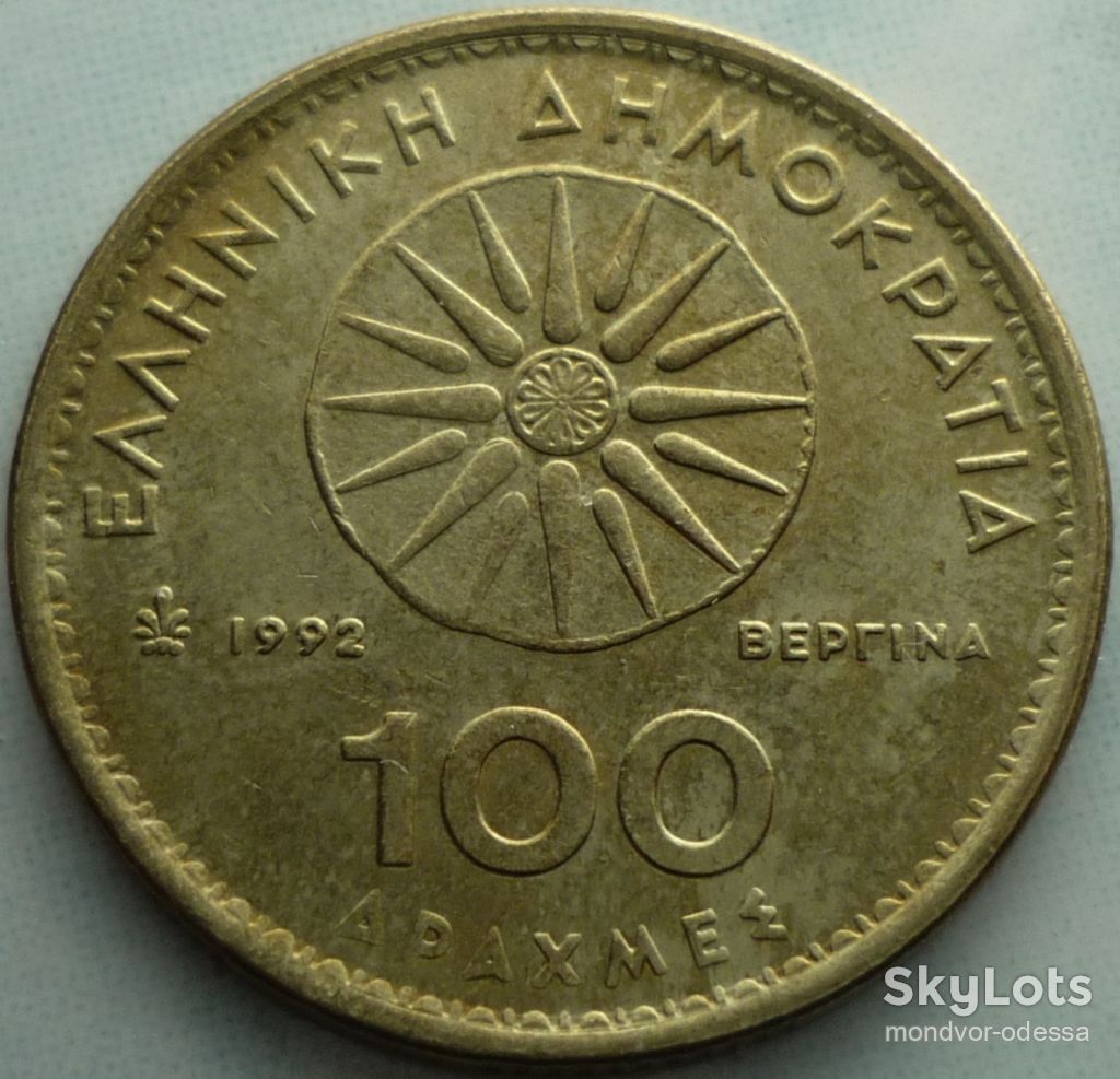 Греция 100 драхм 1992 состояние зл/06г00 - фото фото фото 1